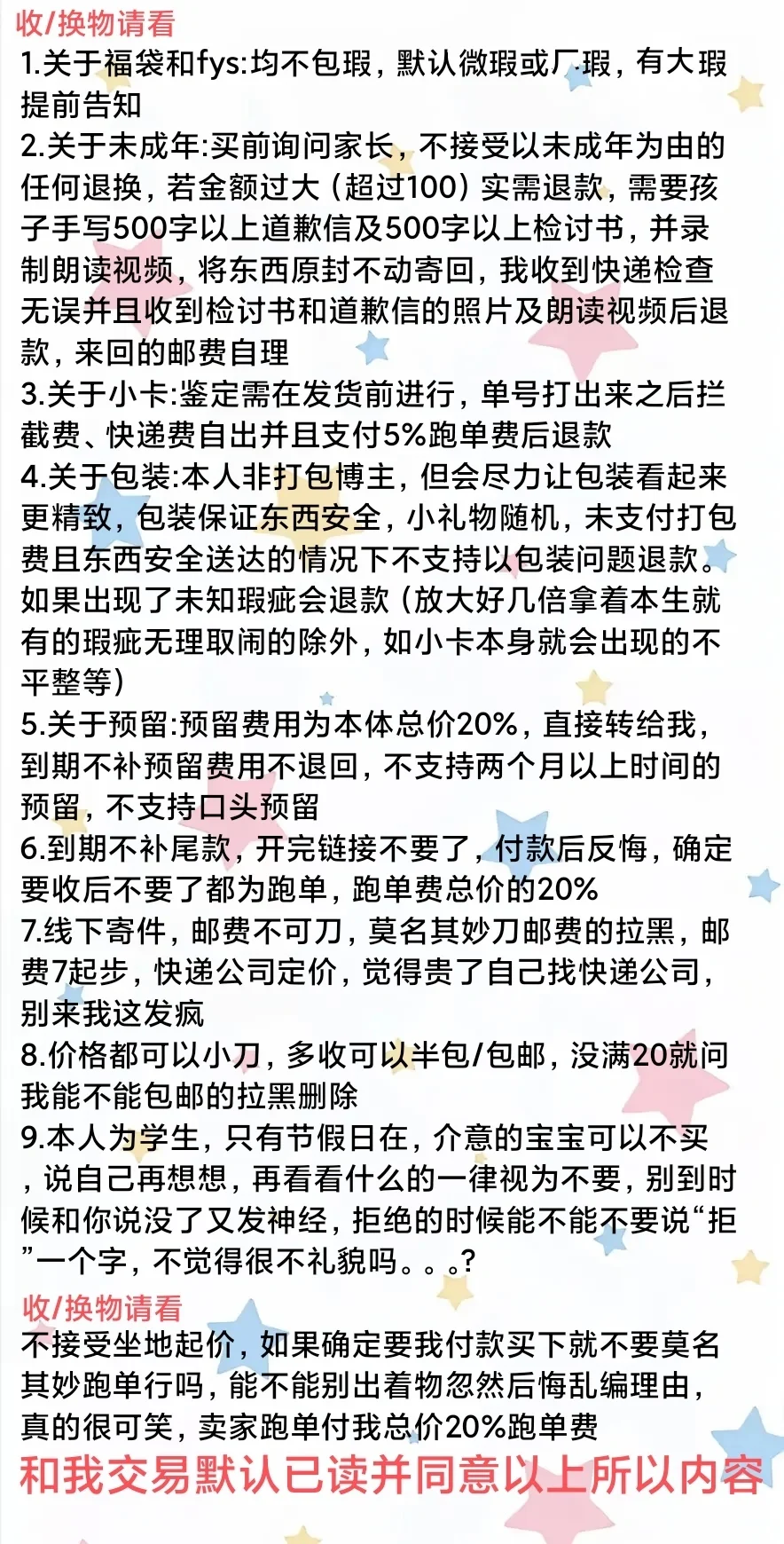 需知