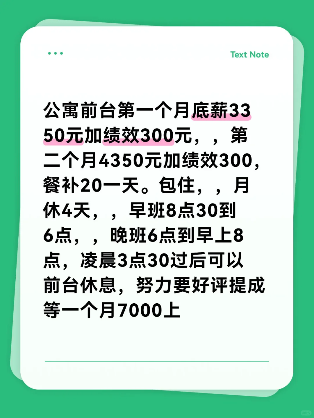 我找到了！公寓前台的我！大家觉得那个好