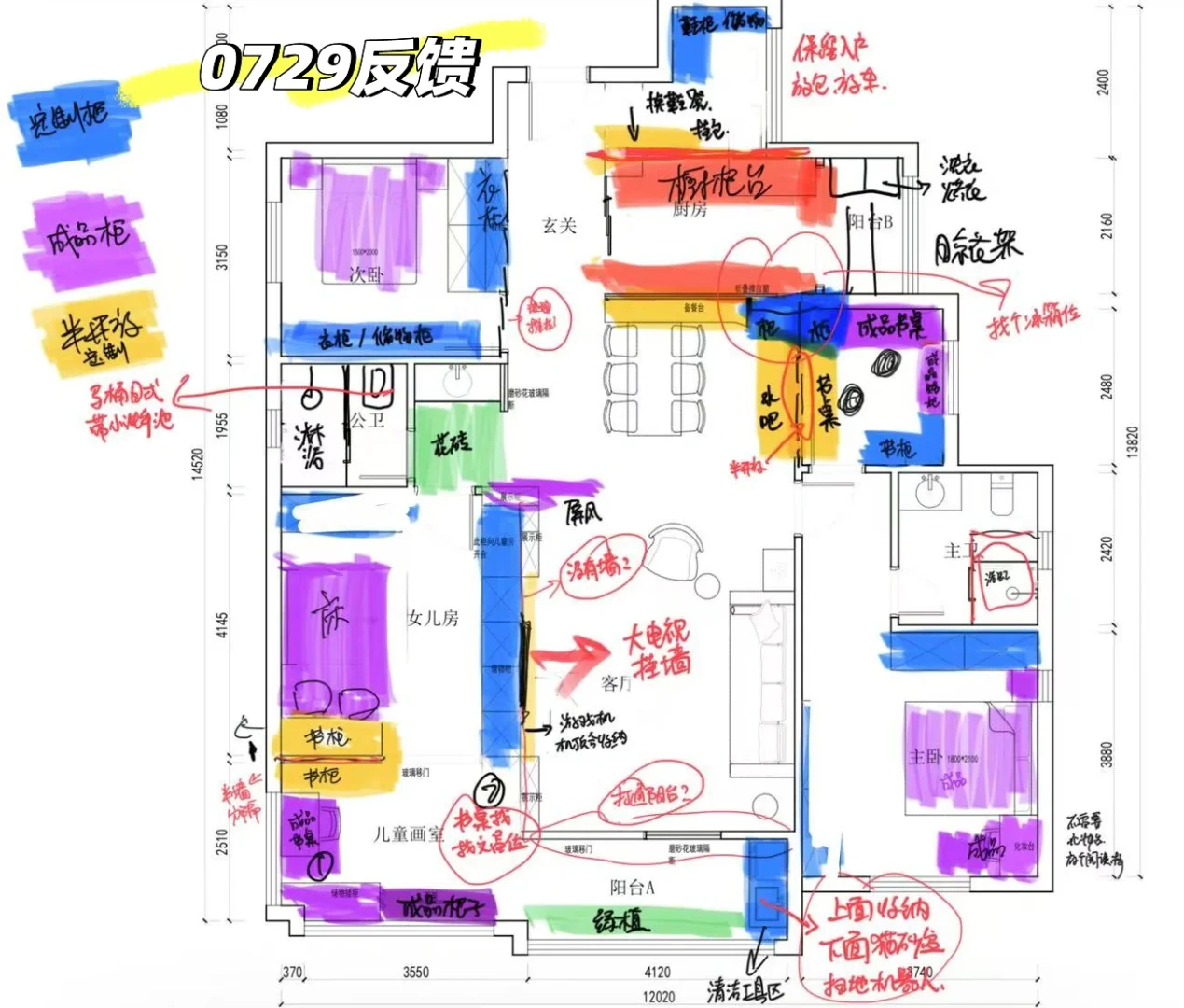 竖厅户型初步改造计划