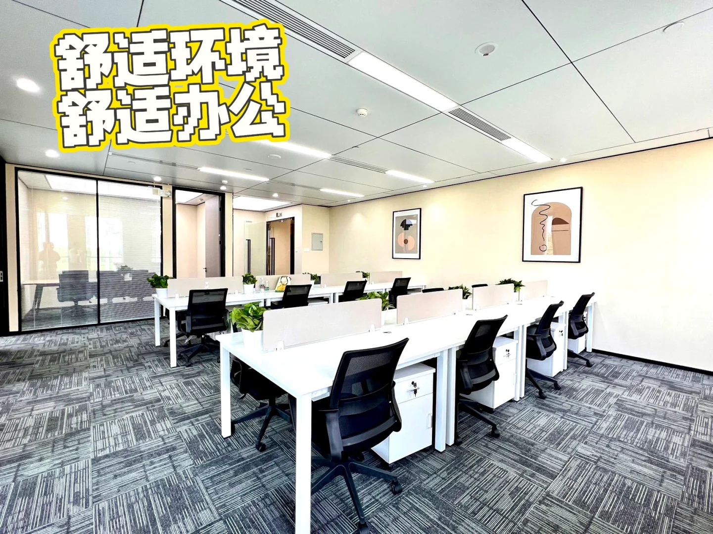 ✨梦想起航，从这里开始——高端办公室出租👏