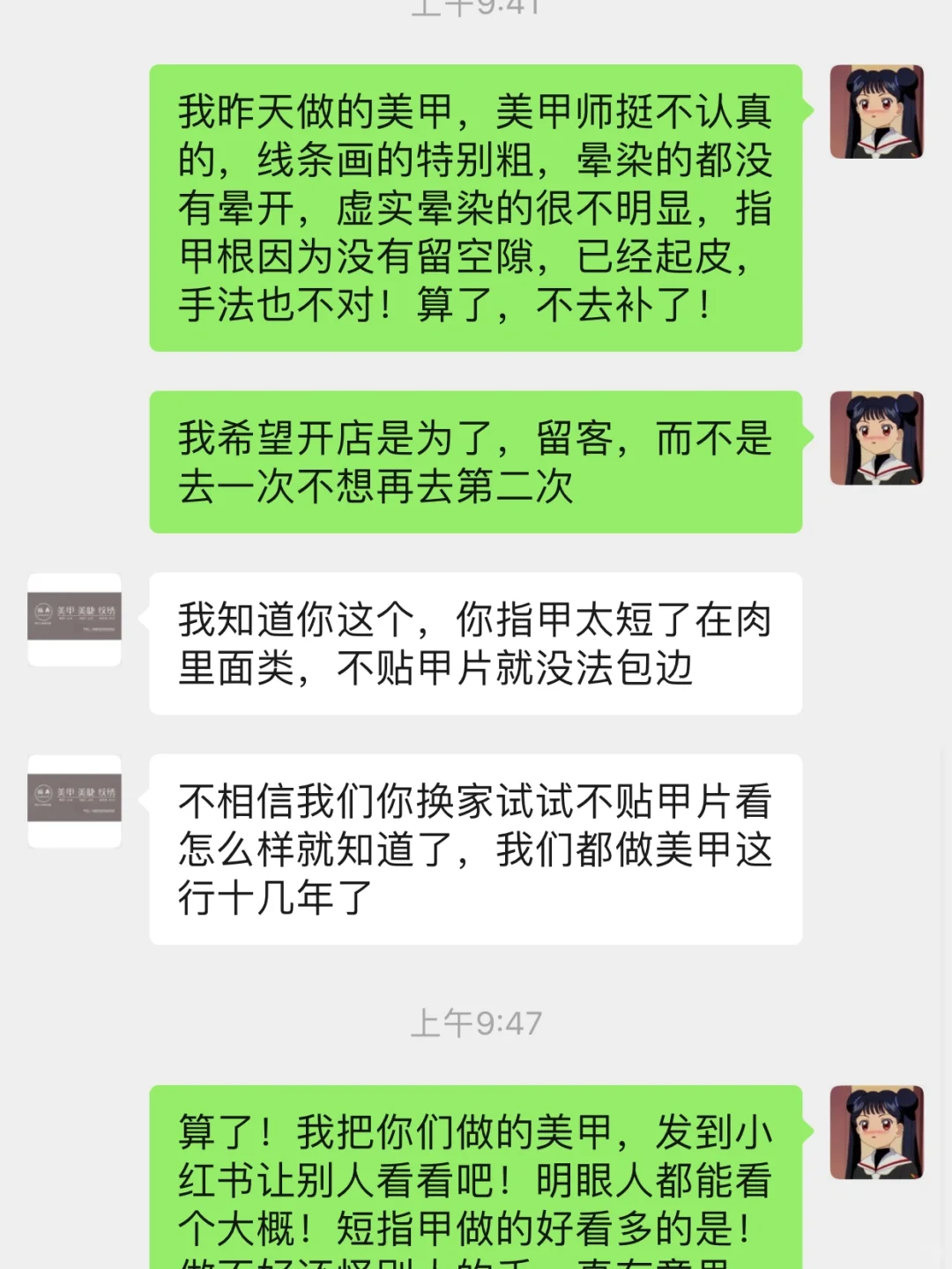 邯郸璐冉美甲店美甲翻车！不会再去第二次