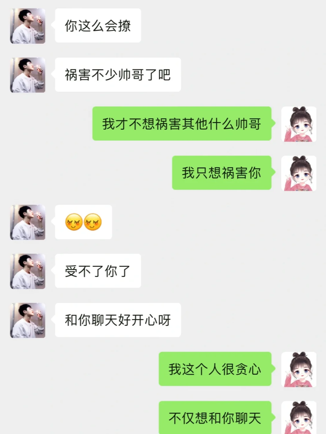 男人永远拒绝不了会撩的女人