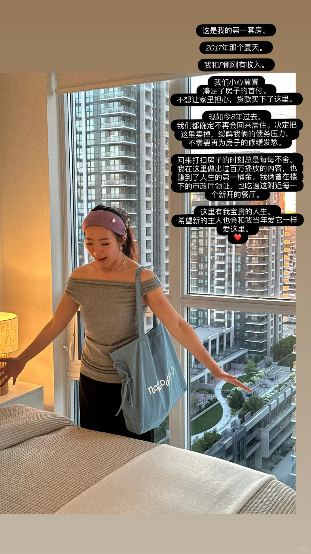 心碎💔 决定卖掉我心爱的房子….
