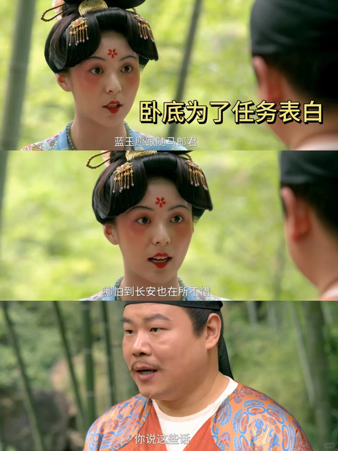 笑哭了，头一次见 演不下去的 美人计