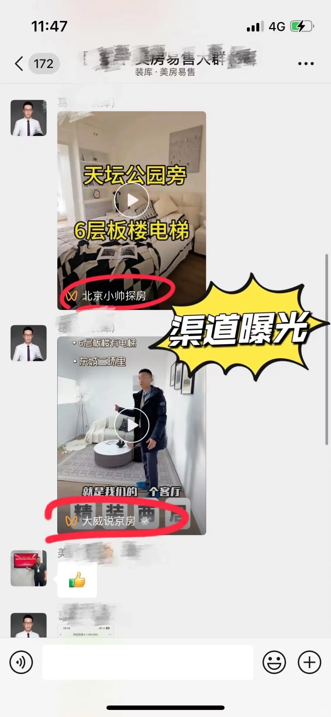800万房子没人要，我帮业主870万卖了❗