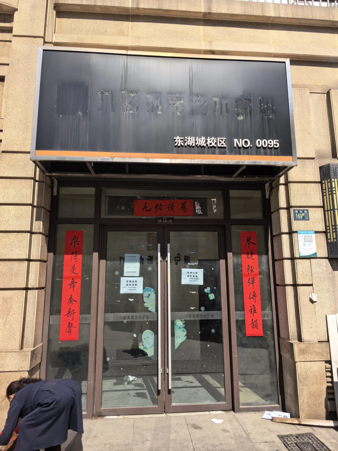 捡漏🎉东湖城福星惠誉楼上旺铺新装修