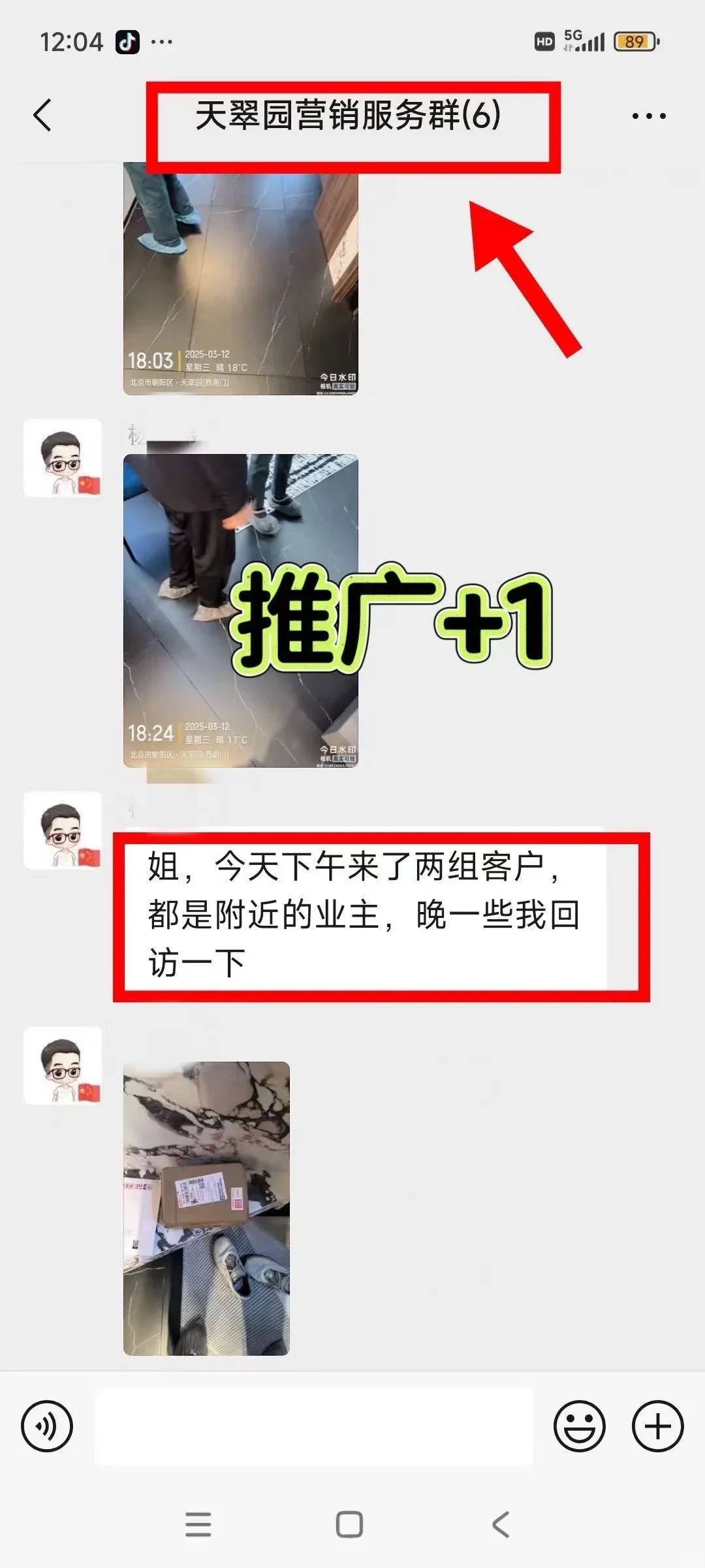800万房子没人要，我帮业主870万卖了❗
