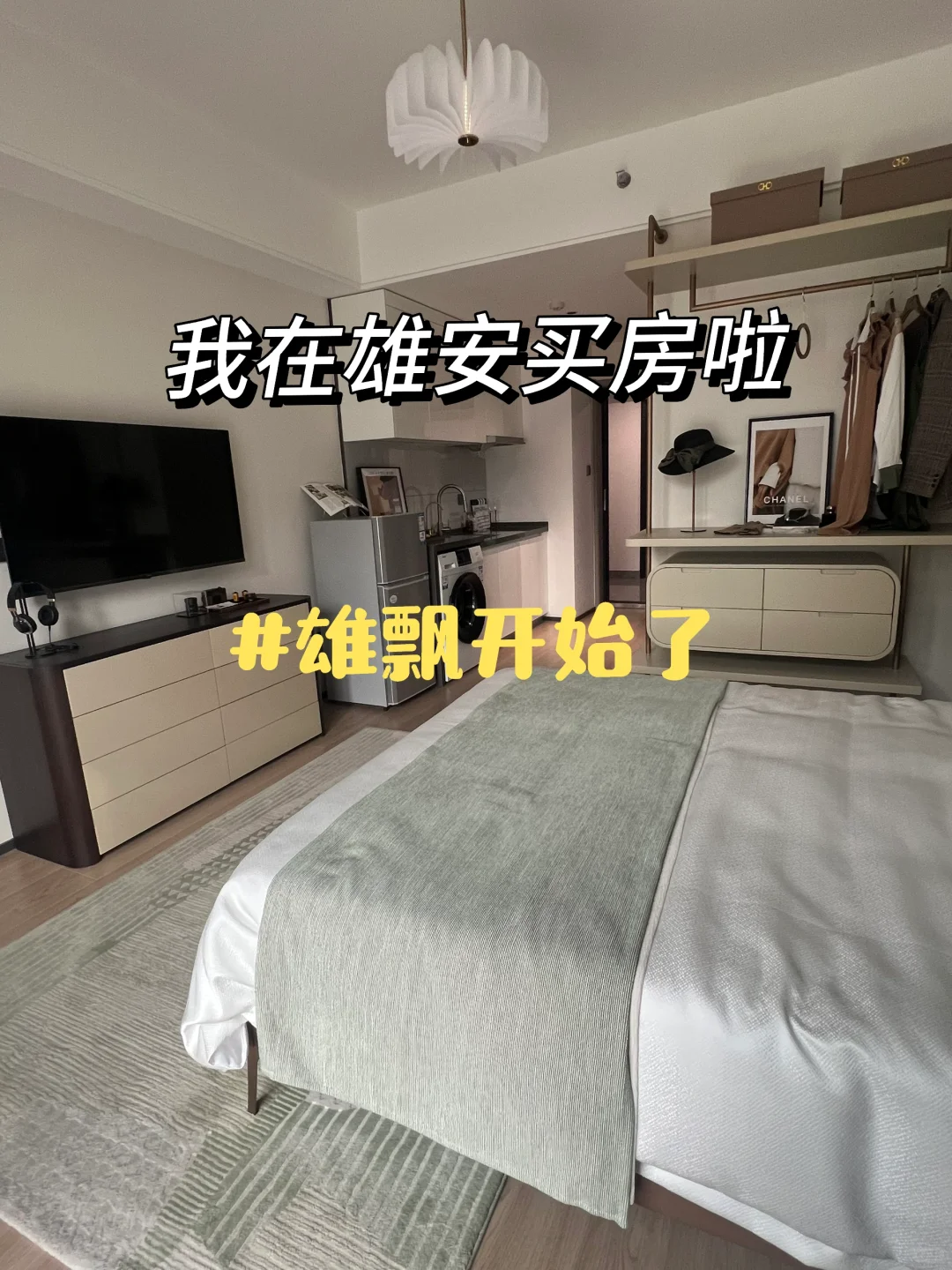 雄安🏠🏠🏠 精装 地铁300米 现🏠