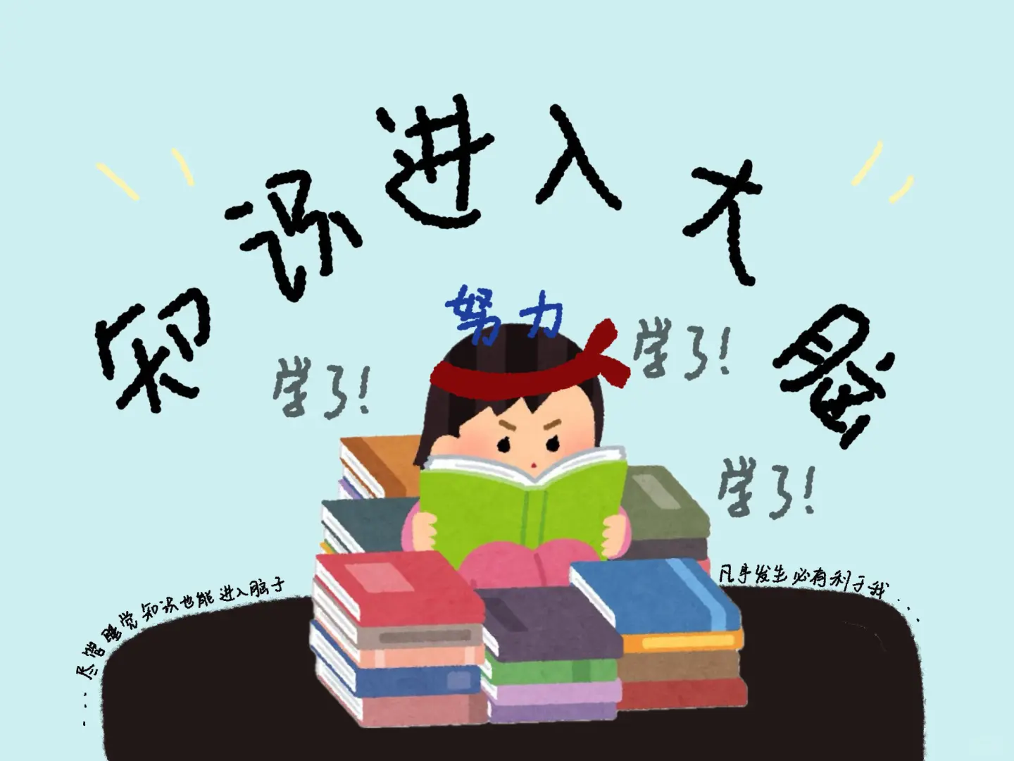 考公人该换ipad壁纸啦！！