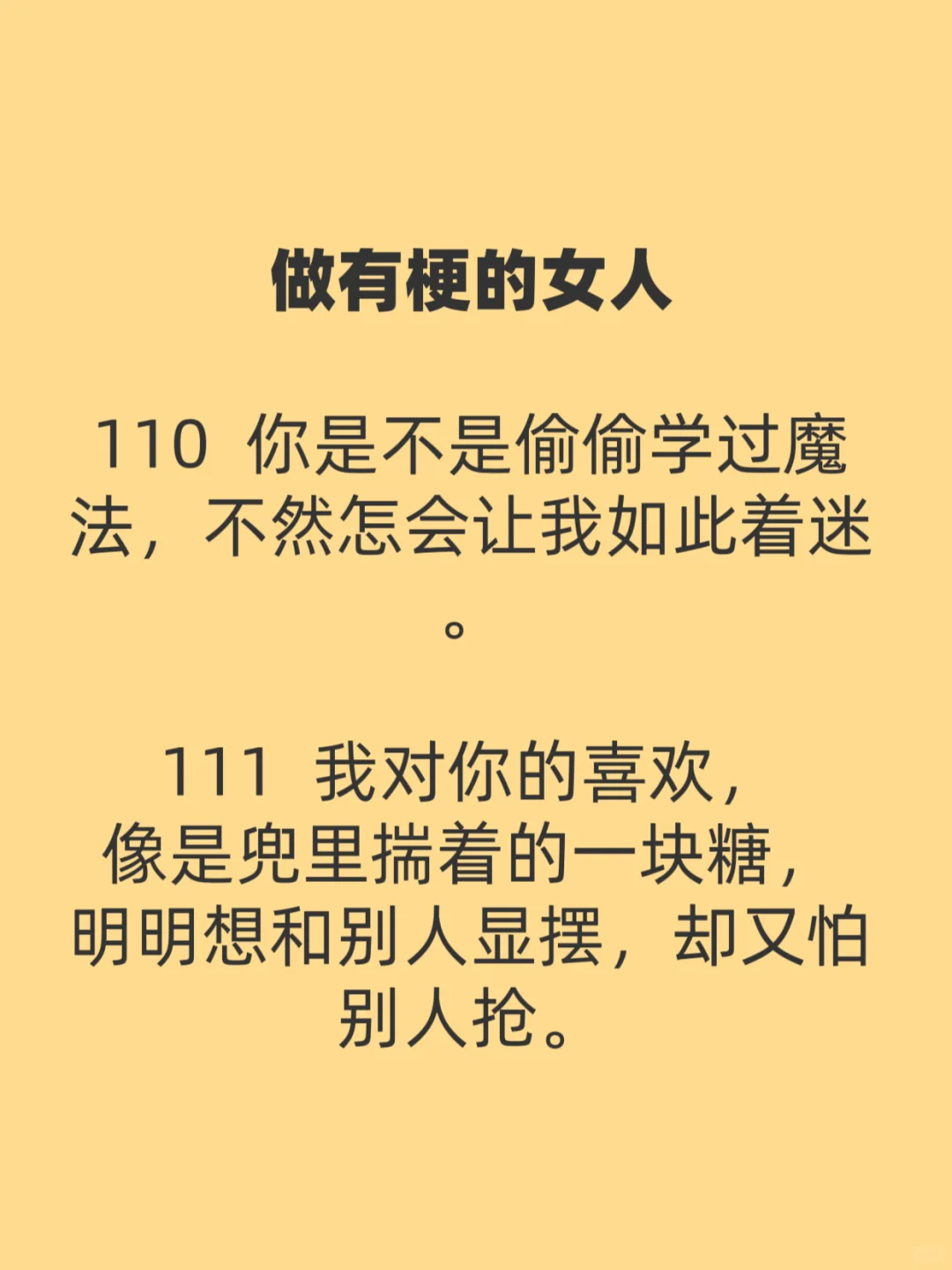 宝，得会撩 他才会爱