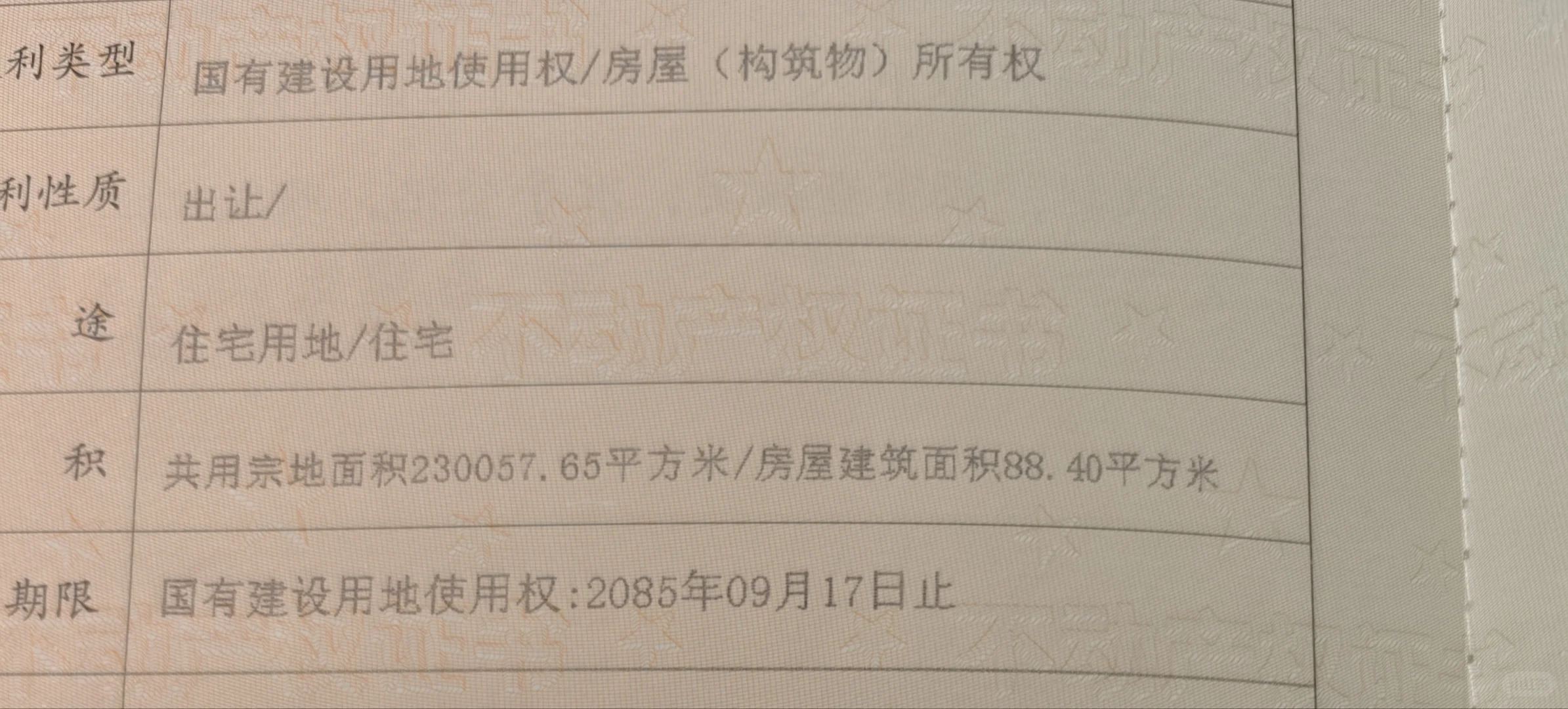 都江堰融创卖房