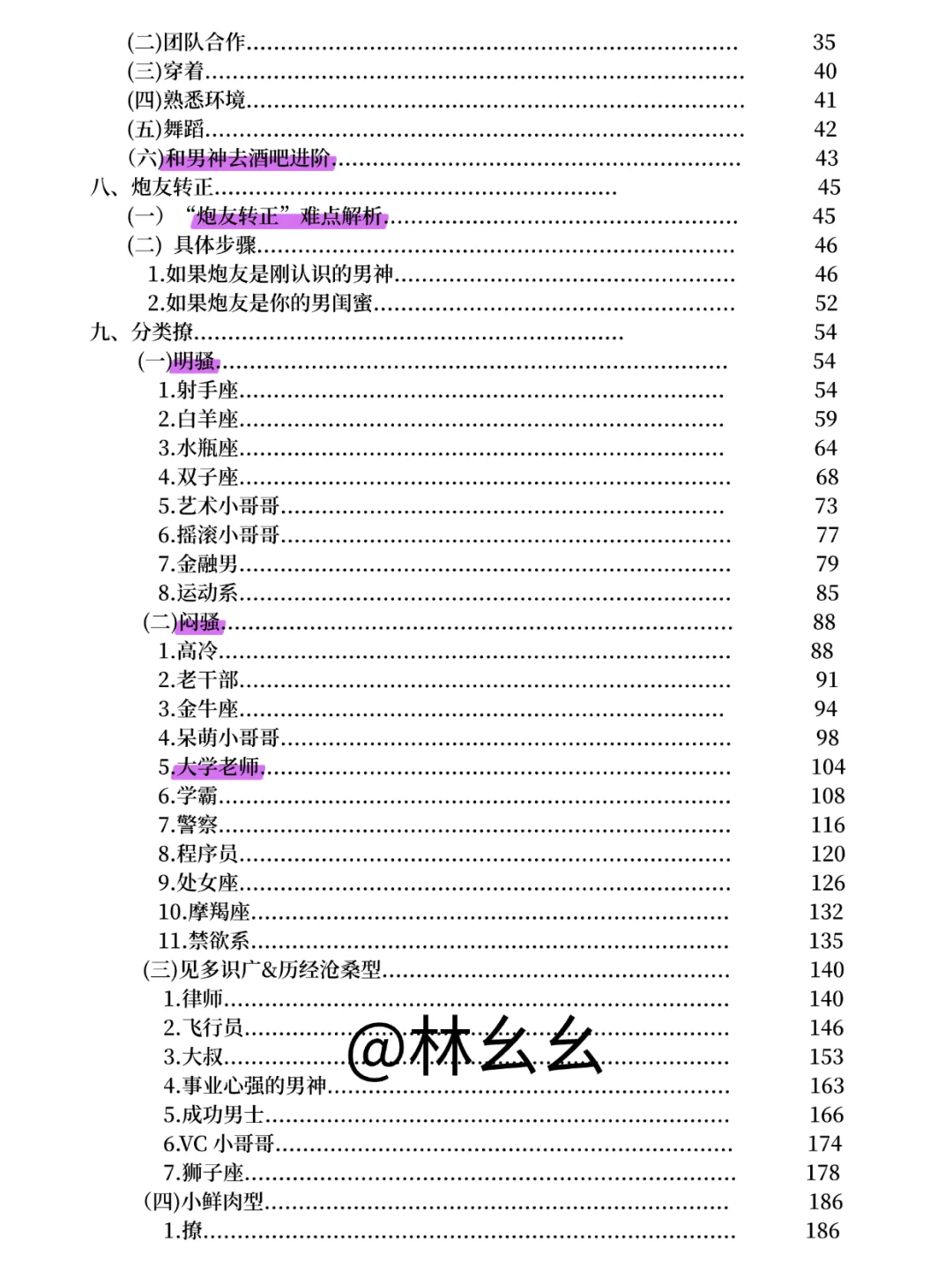 冷+稳+妩媚男人会永远追逐你