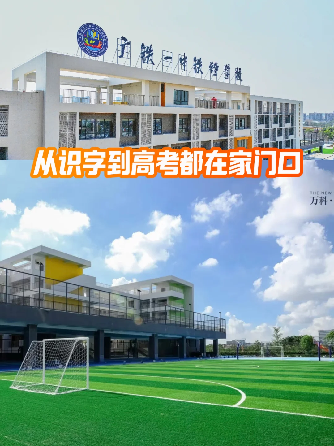 广州买房必看！这个盘凭什么霸榜销冠🏆