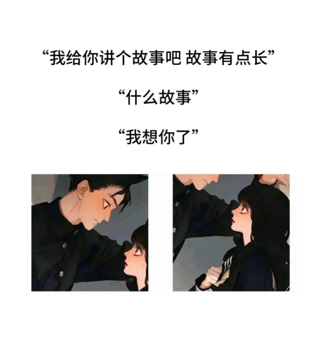 永不过时的土味情话，一句就能让对方心动💗