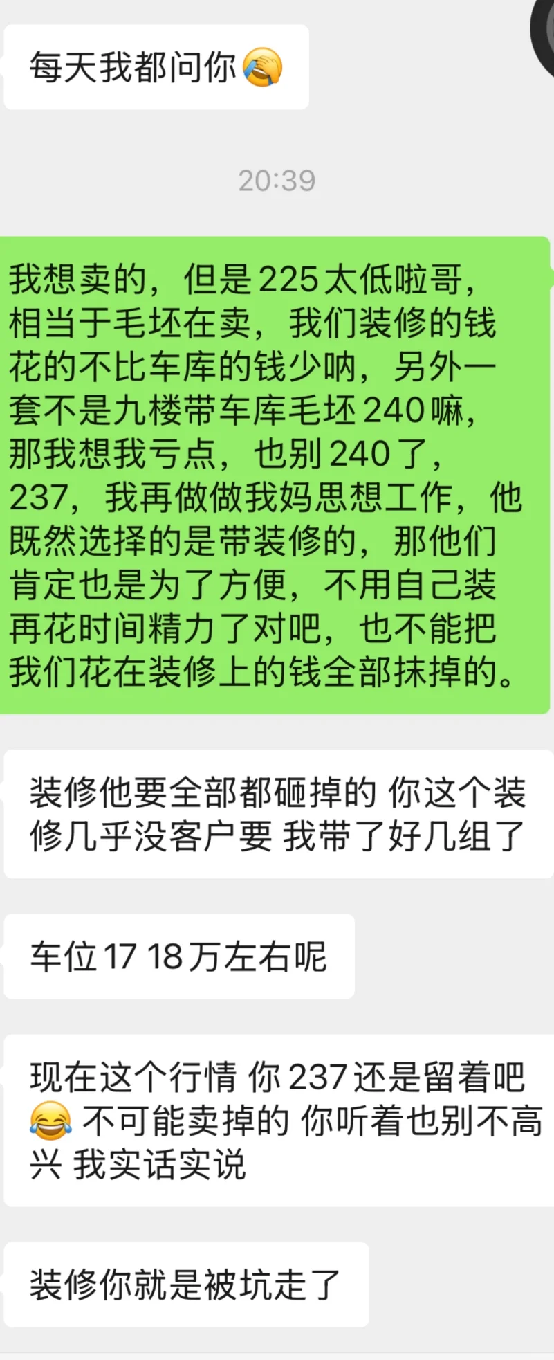 卖房现状，装修好一天没住过，当毛坯卖