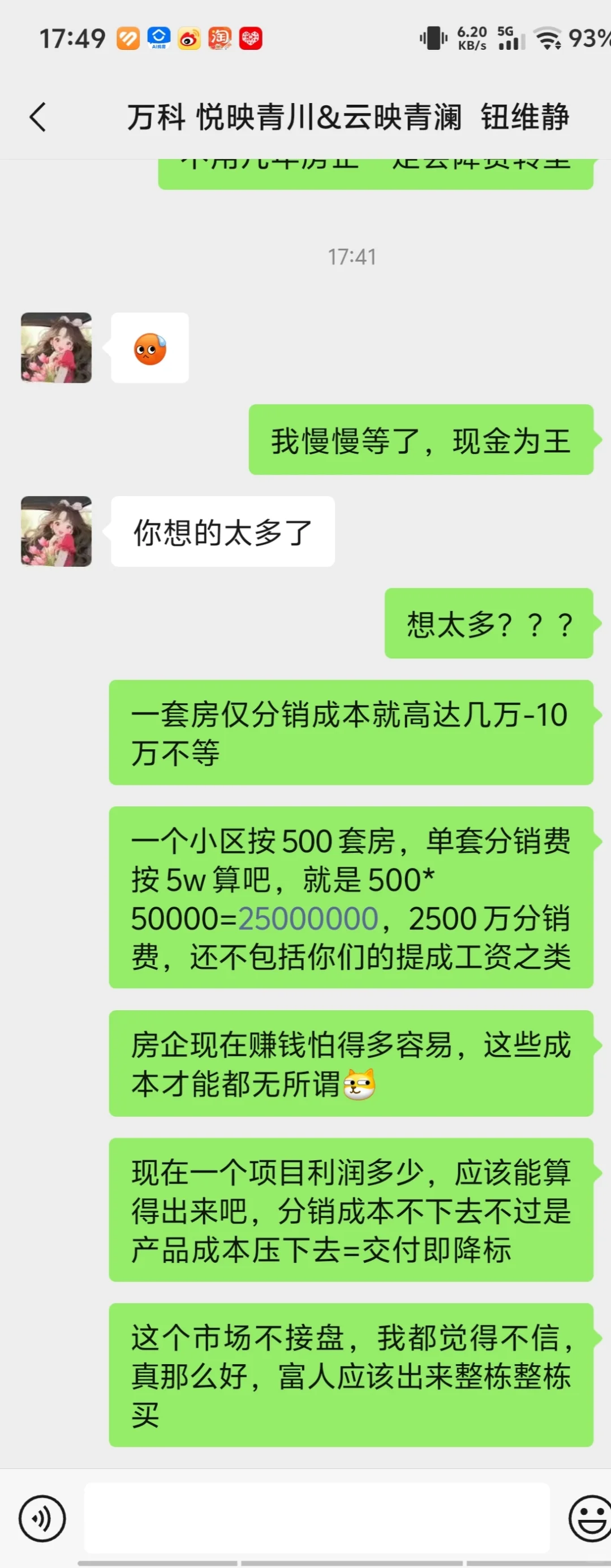 买新房省钱攻略必看，揭秘行业潜规则