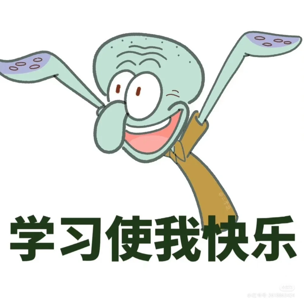 章鱼哥催学习壁纸