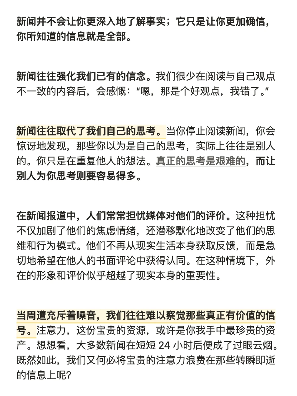 真心建议大家，多去阅读能穿越周期的内容