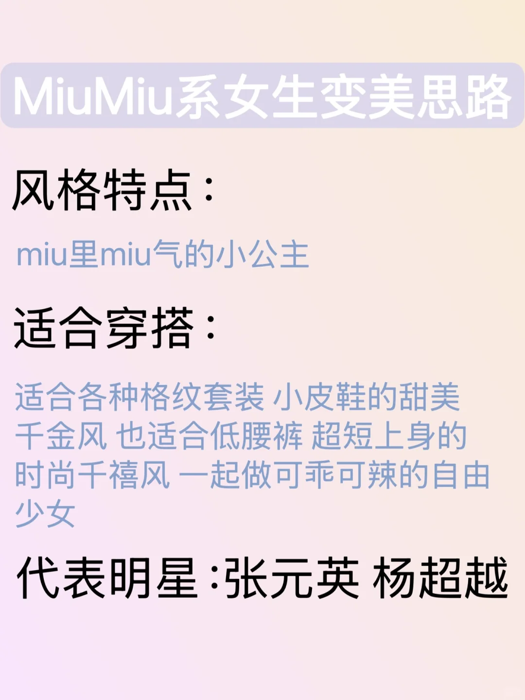 你是哪种大牌美人？