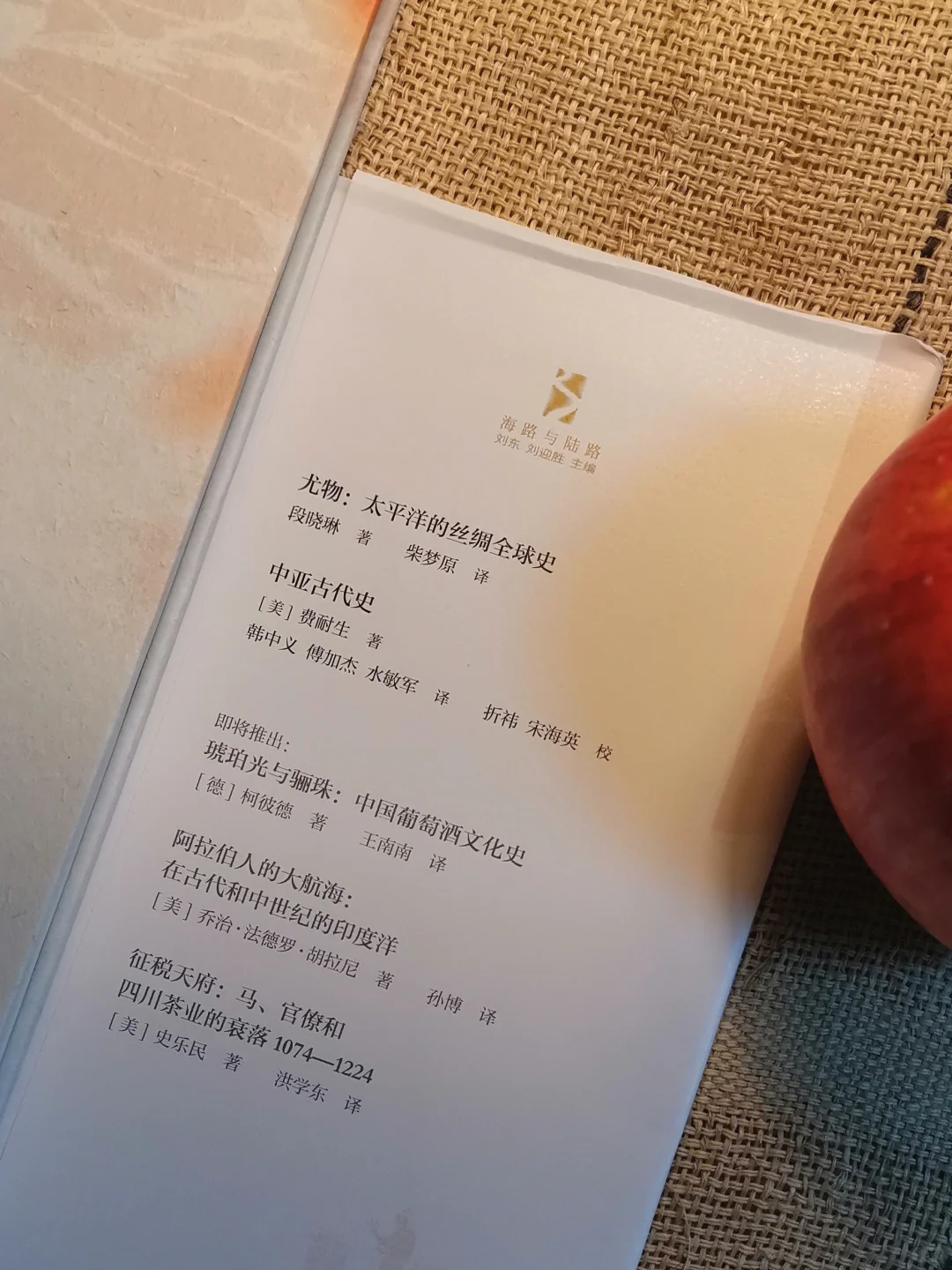 全球化视野下的中国丝绸