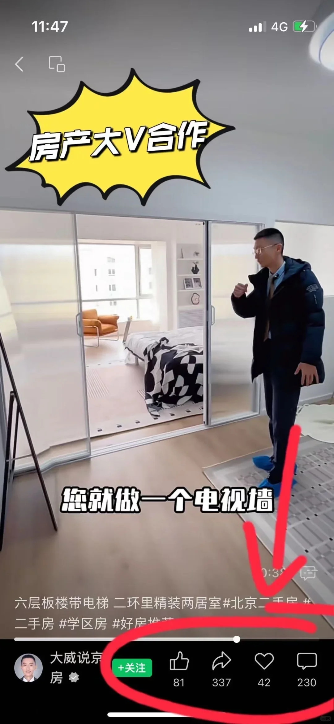 800万房子没人要，我帮业主870万卖了❗