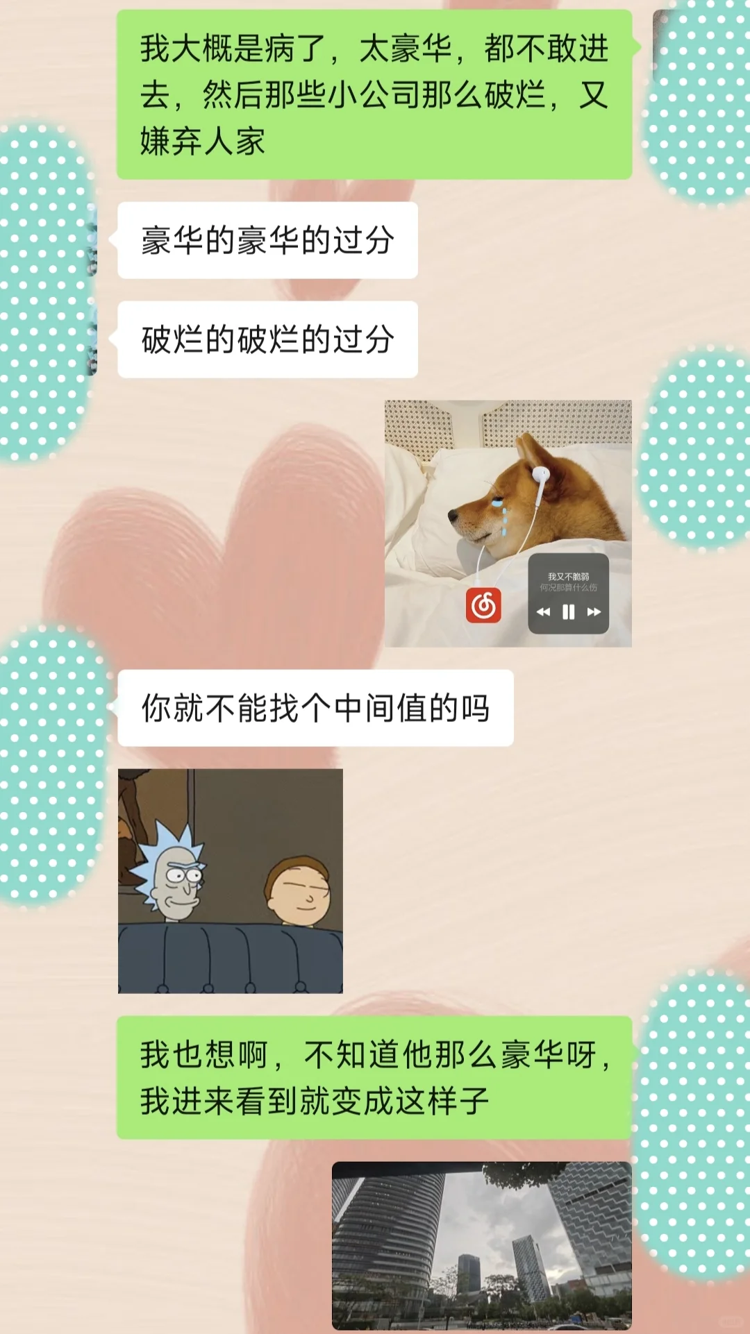 面试的地方太豪华了，不敢进去