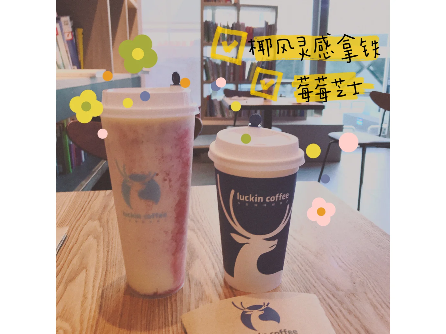 邯郸探店 | 玩转瑞幸✨终于大邯郸也拥有🥤