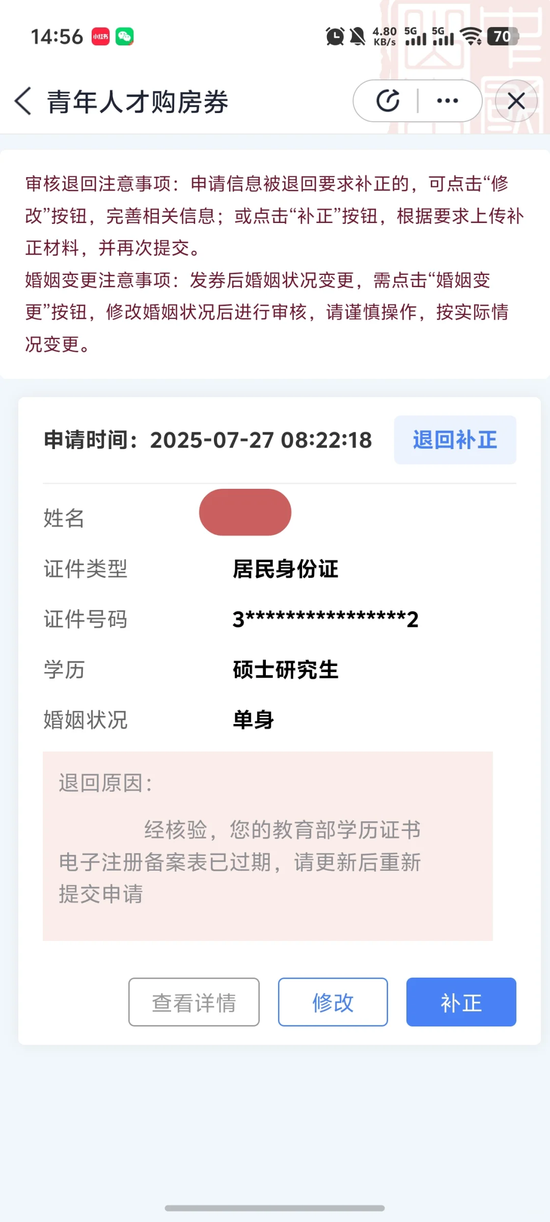 青岛人才购房券申请详细步骤