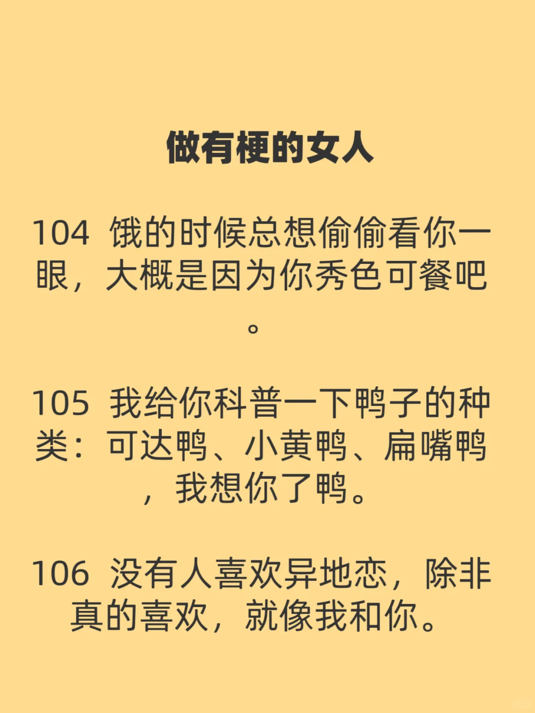 宝，得会撩 他才会爱