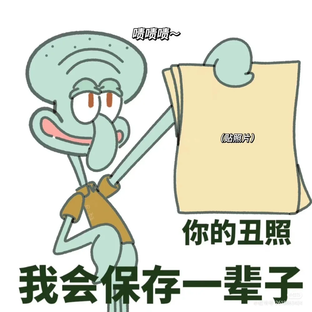 章鱼哥催学习壁纸
