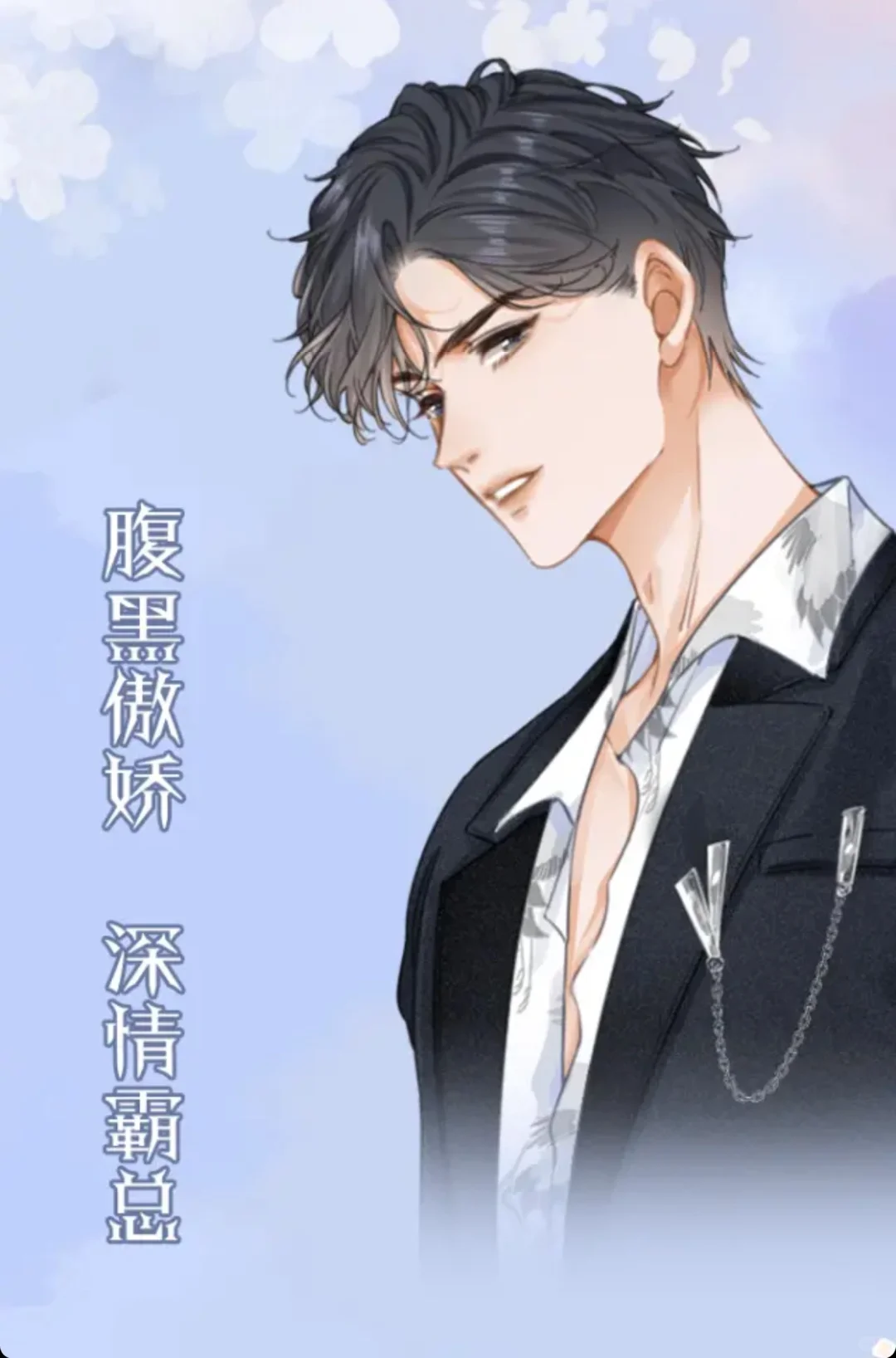 《尤物》8.8上线