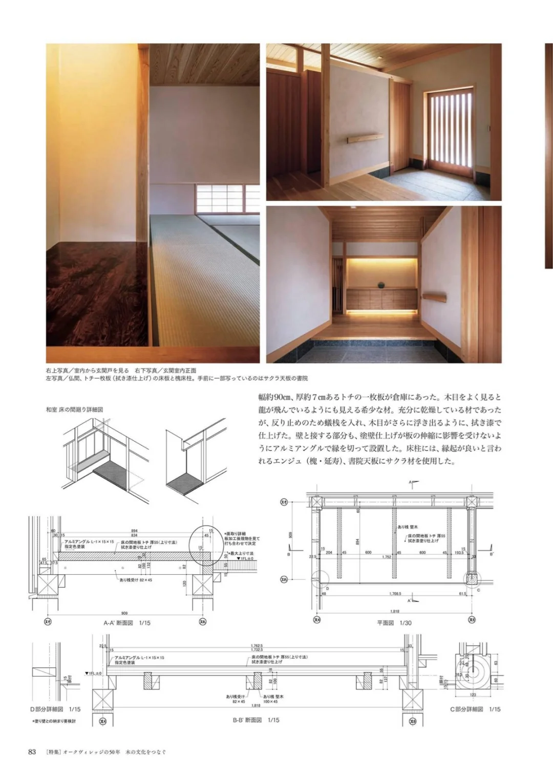 審美積累｜溫潤木色住宅