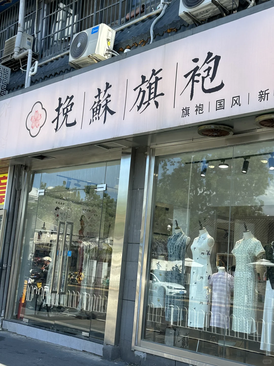 谁来南京还没去过南京挽苏旗袍我都会伤心的