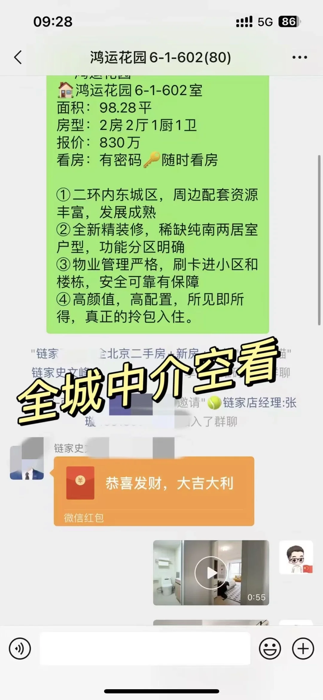 800万房子没人要，我帮业主870万卖了❗