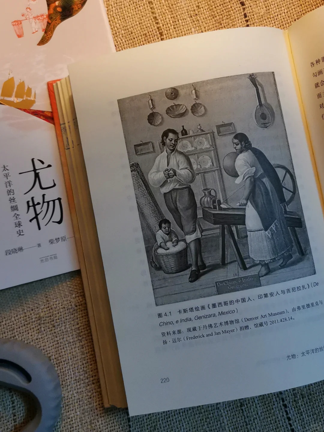全球化视野下的中国丝绸