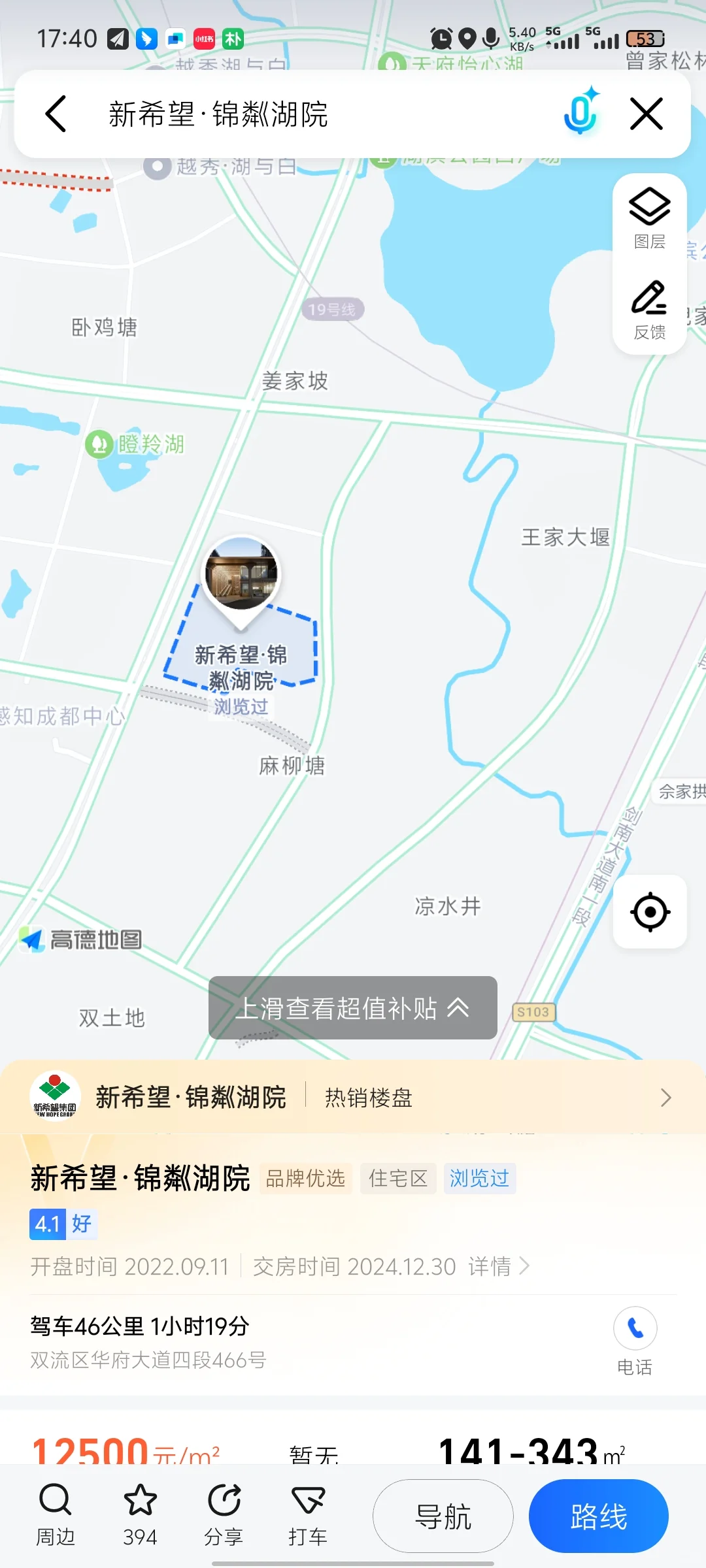 我的买房记✨