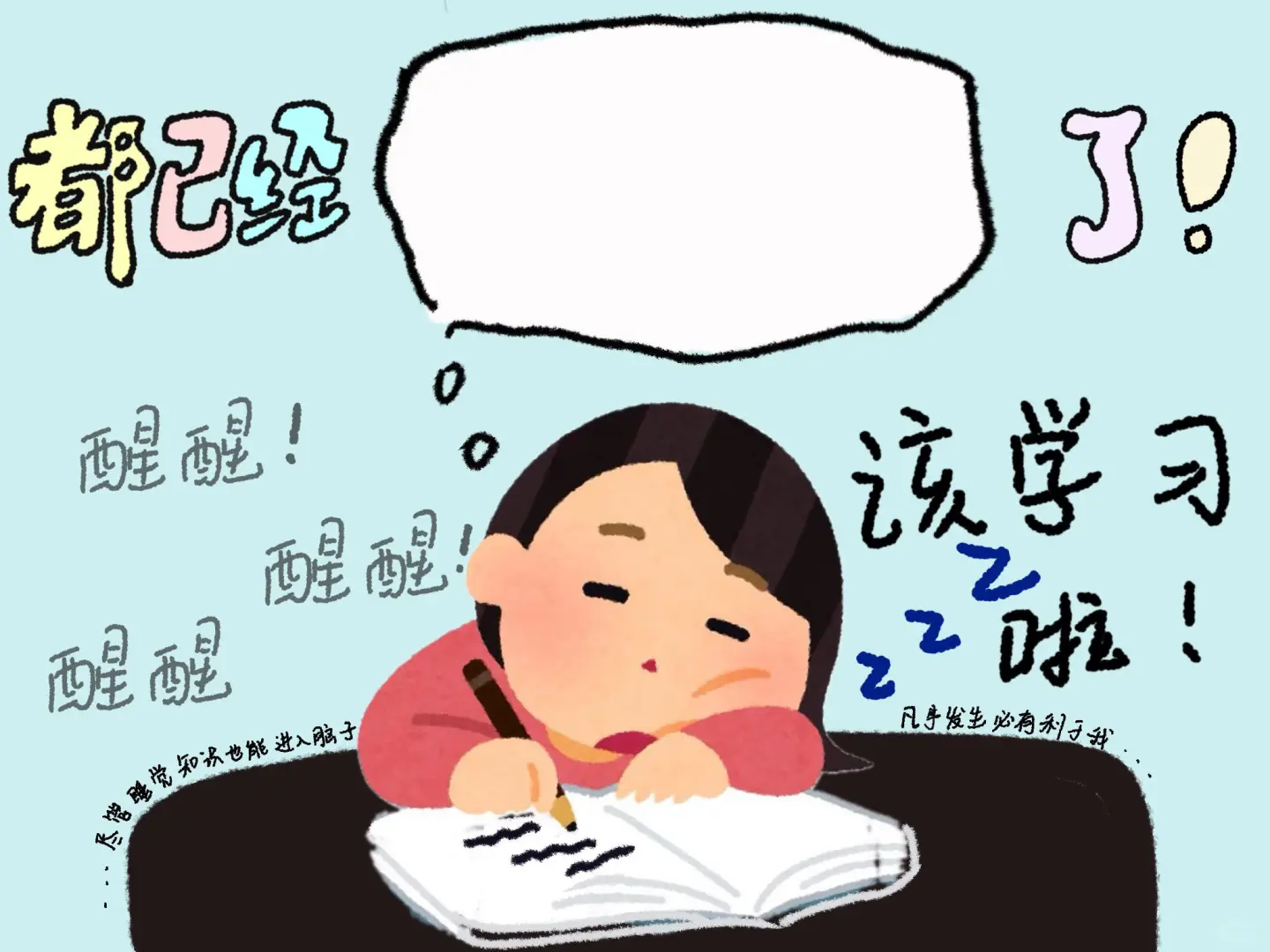 考公人该换ipad壁纸啦！！