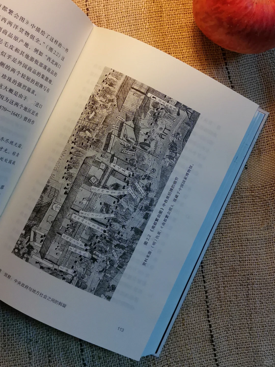 全球化视野下的中国丝绸