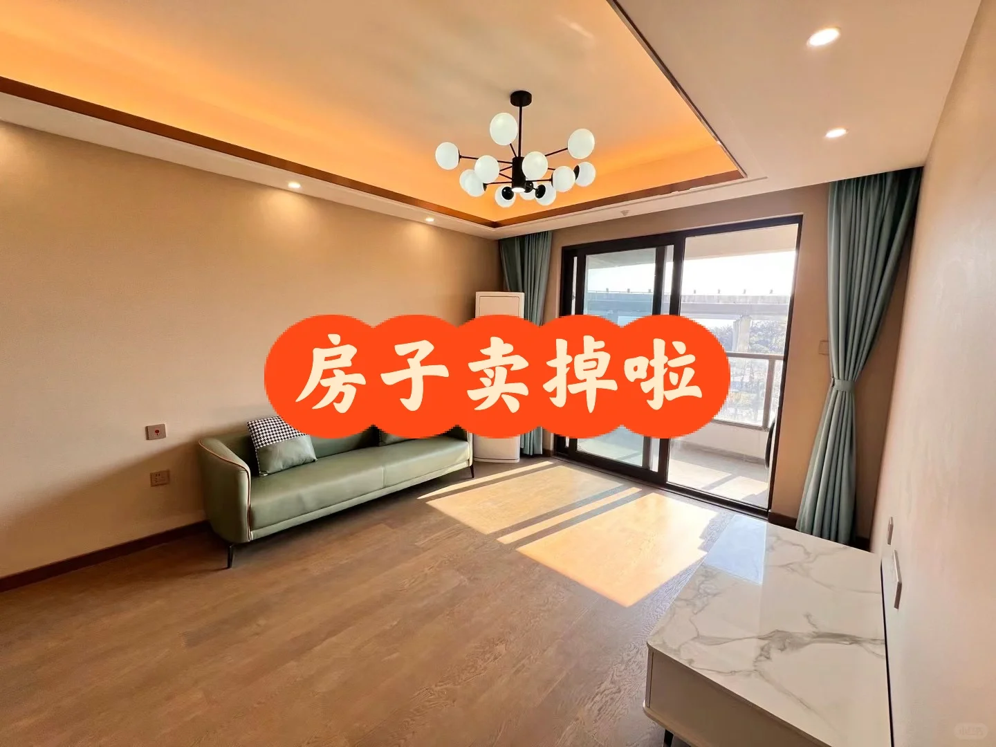 我是怎么在市场下行阶段卖掉房子的（策略篇）