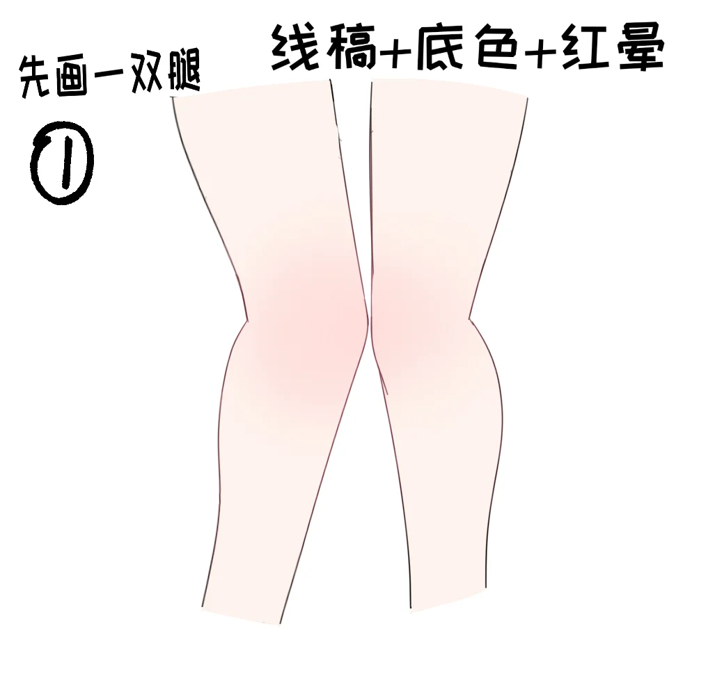 第一次出教程！我流画白丝过程（＾ω＾）