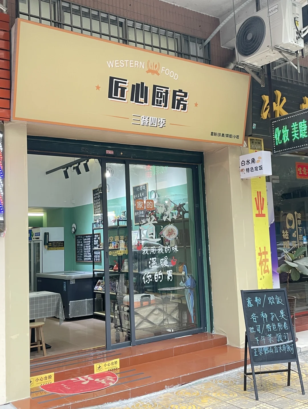 宝藏西餐小店…..我居然不知道🤷‍♀️