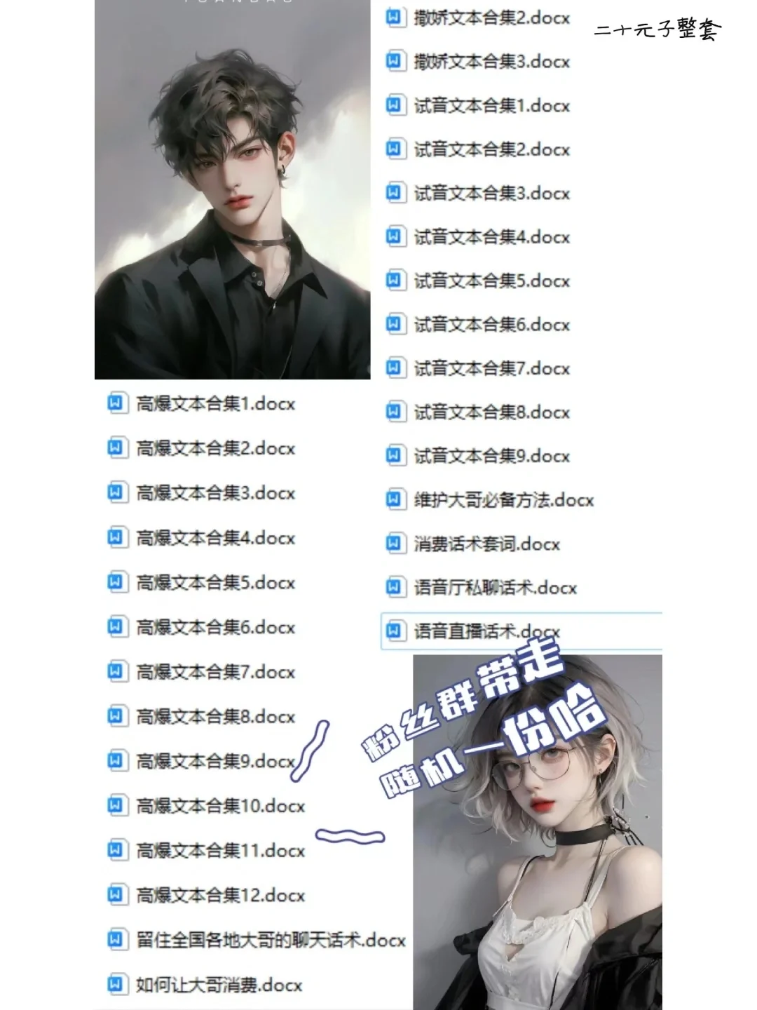 挑逗哥哥的虎狼之词作业文本