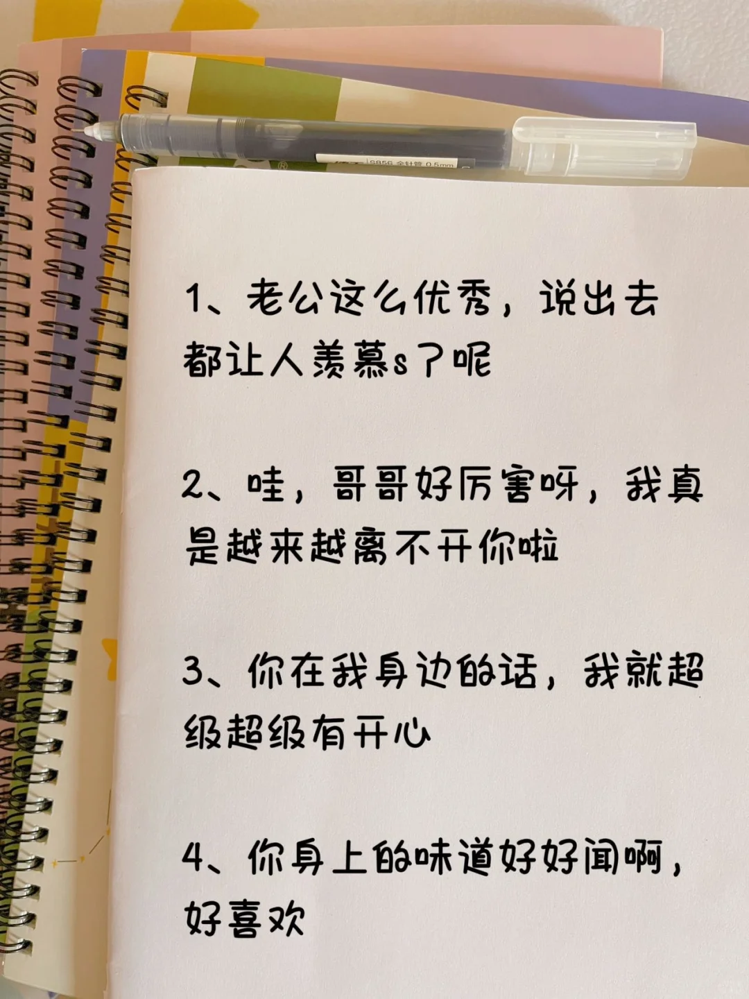 男人听了瞬间把控不住原地失控的羞羞语录❗