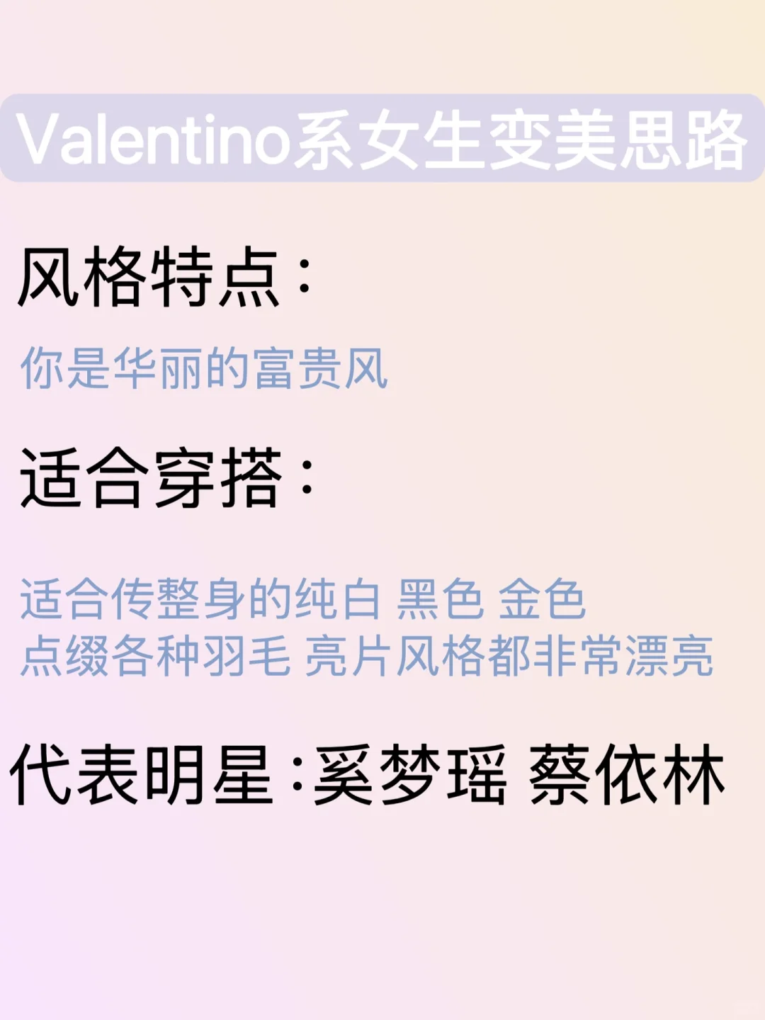 你是哪种大牌美人？