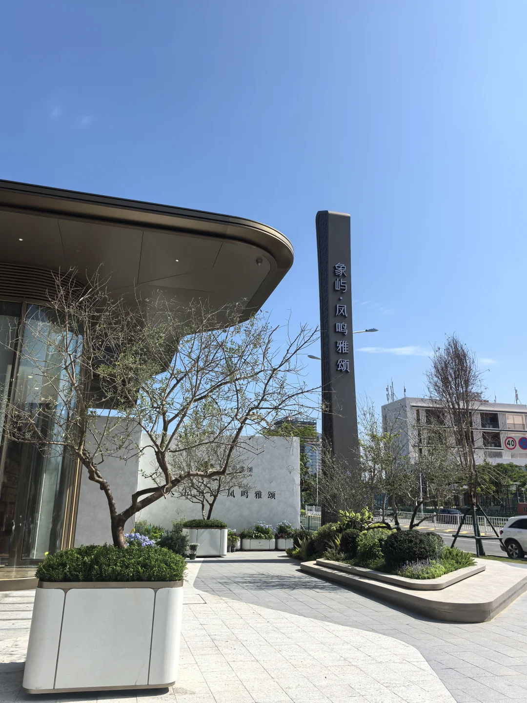 翔安｜象屿凤鸣雅颂｜第四代住宅🏠