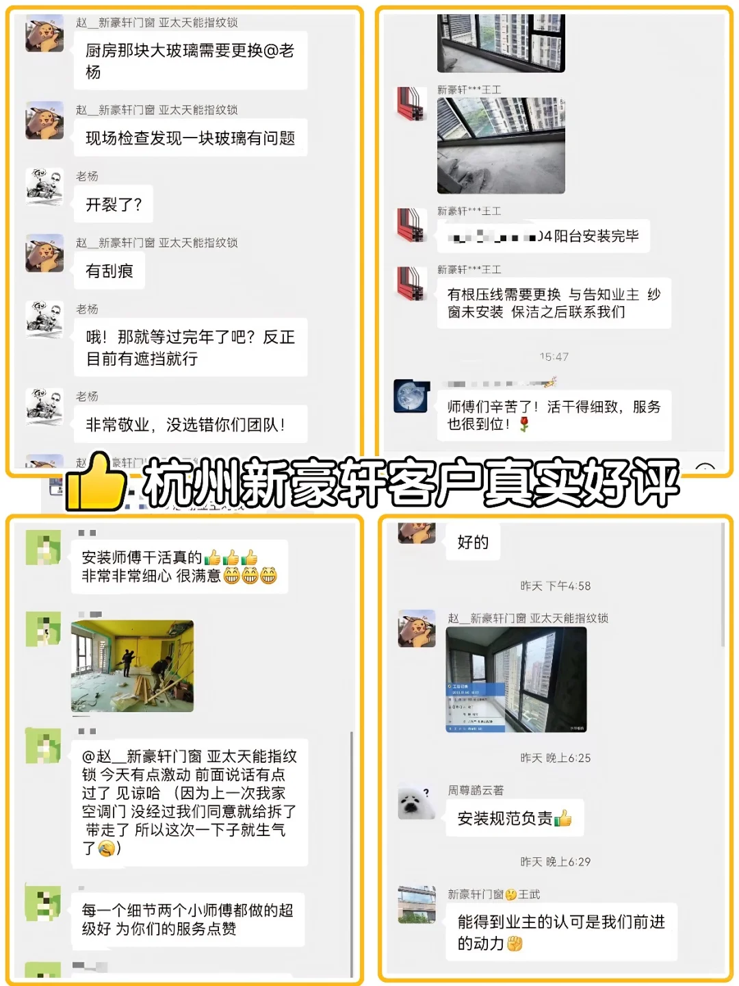 杭州博奥花宸里封窗开团！国补+旧窗双省