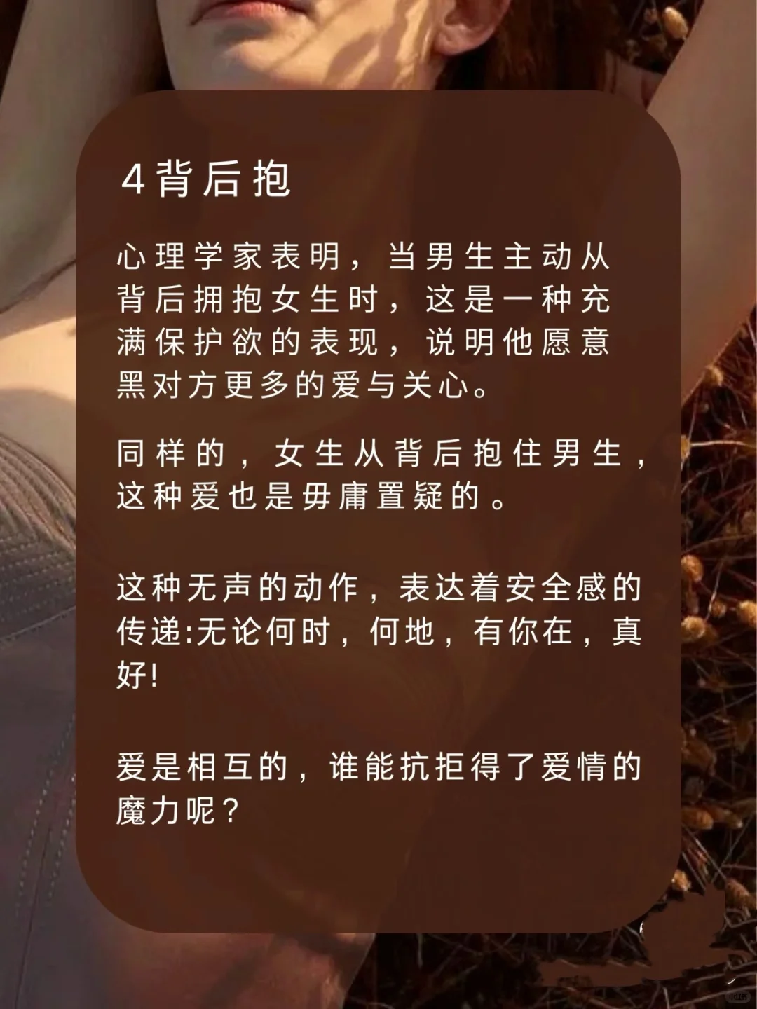 男人无法抵御的5个姿势