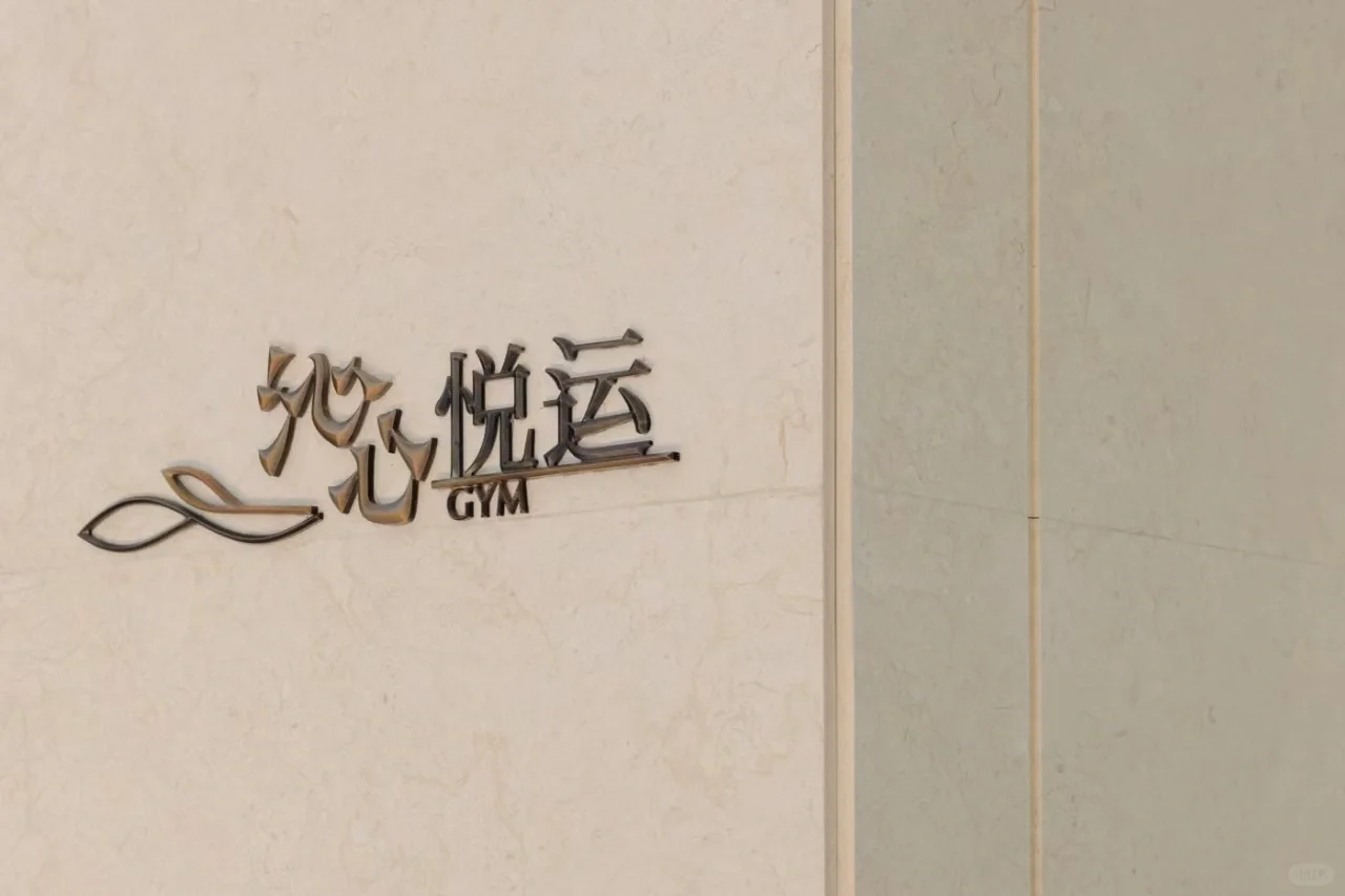 沁百合.杭州绿城|梵一标识新作
