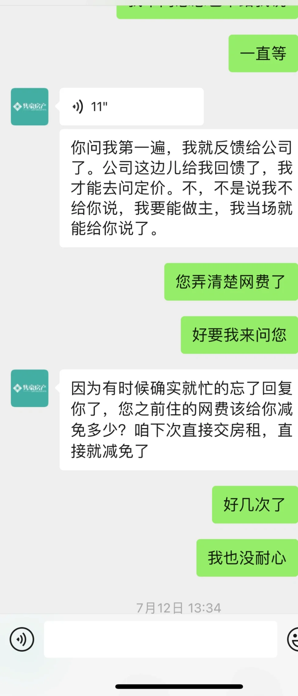 石家庄租房避雷隽豪青年公寓！
