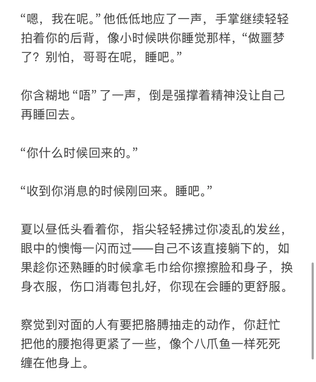 夏家两口子难道都是铁打的吗？？？